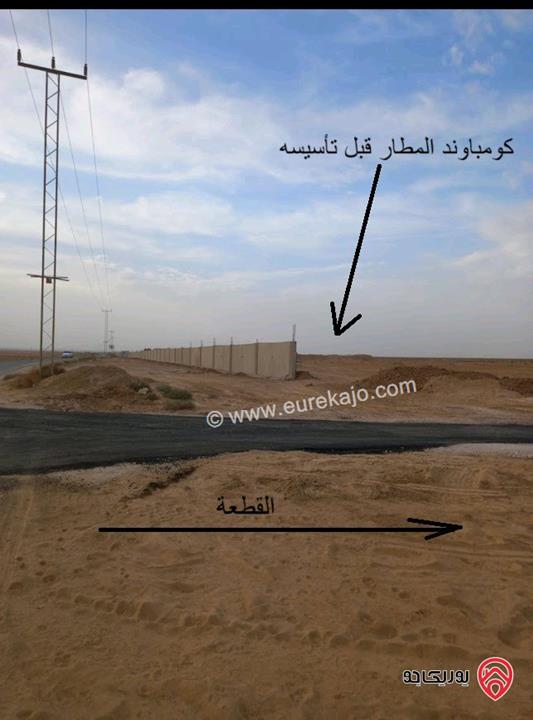 قطعة أرض مساحة 3 دونم و 600م للبيع في عمان - خلف المطار ملاصق لمشروع كومباوند المطار بجانب مزارع كابيتال