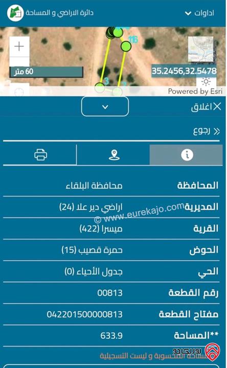 فرصة إستثمارية لشراء ارض سكنية ذات إطلالة مساحة 634م في منطقة ميسرا / دير علا 