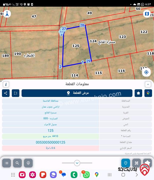 قطعة أرض 5.5 دونم على شارعين للبيع من أراضي الموقر موقع الزباره الجناب الشمالي قوشان مستقل بالقرب من عمان الجديدة 