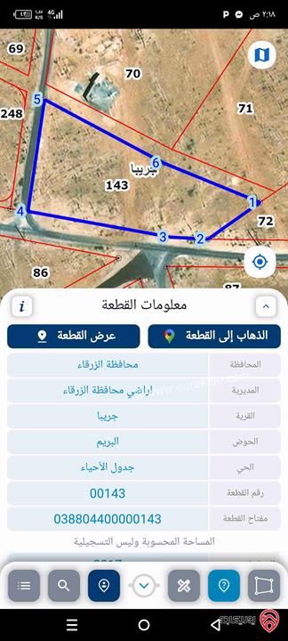 ارض استثمارية تصلح للاستثمار العقاري وللسكن مساحتها 2 دونم و 700م تقع على 3 شوارع للبيع في الزرقاء - جريبا - حوض البريم  