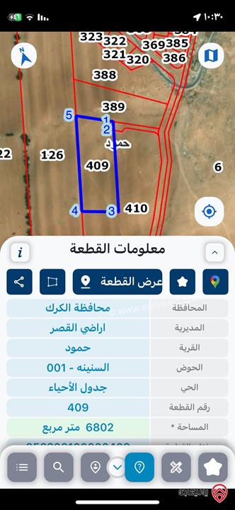 مزرعة مساحة الأرض 7 دونم و البناء 140م للبيع في الكرك
