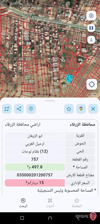 أرض سكنية مساحة 498م للبيع في الزرقاء - أبو الزيغان 