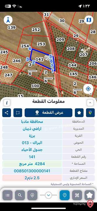 قطعة ارض مساحة 4 دونم على شارعين للبيع في مادبا - أراضي ذيبان - برزة 