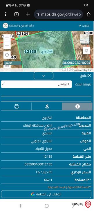 ارض مساحة 662م للبيع في الزرقاء الجديدة البتراوي