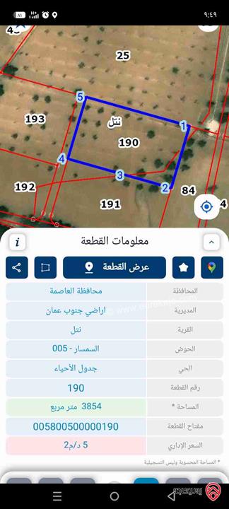 ارض مساحة 3 دونم و 854م للبيع في مادبا - نتل