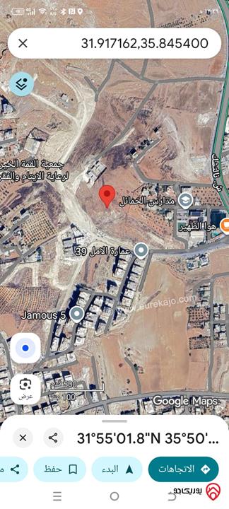 أرض استثمارية مساحة 22 دونم للبيع في عمان – طريق المطار (الدمينة)