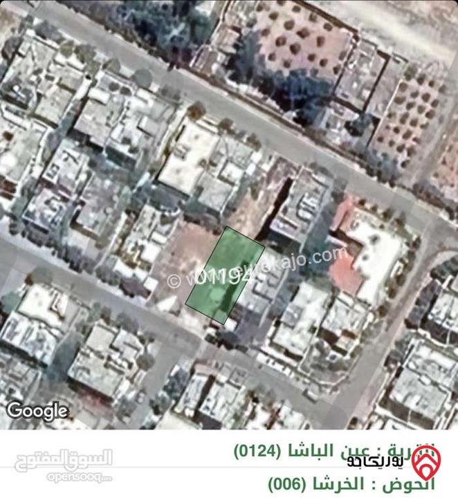 قطعتين ارض مساحتهم 625م للبيع بمنطقة عين الباشا - الفروسية 