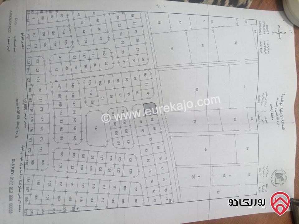 ارض مساحة 925م للبيع في اربد - الصريح