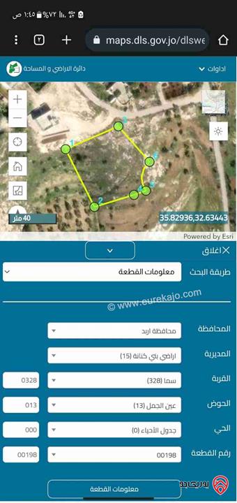 أرض سكنية مساحة 2 دونم و 892م للبيع في منطقة سما الروسان - إربد