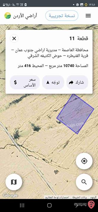 أرض مساحة 11 دونم للبيع في عمان - القنيطره حوض 22 