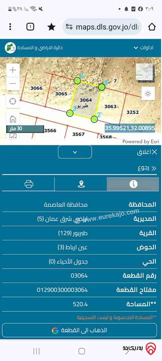 قطعة ارض مساحة 520م للبيع في عمان - طبربور عين ارباط من المالك مباشرة بسعر ممتاز