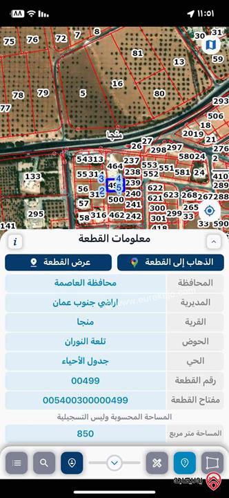 قطعة أرض مساحة 850م للبيع في منجا - جنوب عمان سكن ب ثاني قطعة عن شارع مادبا مقابل الكنغز اكاديمي بجانب القصور و الفلل