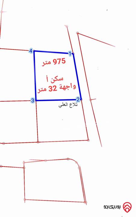 ارض مساحة 975م للبيع في عمان - تلاع العلي خلف قاضي القضاة تصلح لبناء إسكان بسعر مناسب 