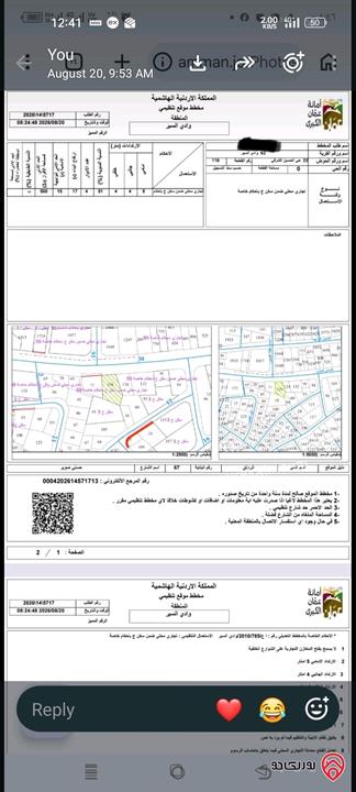 أرض تجاري مساحة 1 دونم و 46م للبيع في عمان - البيادر على الشارع الرئيسي منطقة حيوية تصلح لبناء مجمع تجاري 