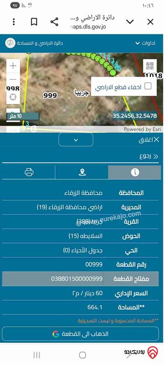 قطعة ارض مساحة 664م للبيع في الزرقاء - جريبا مفروزة ومن المالك مباشرة