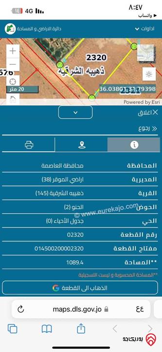 قطعة ارض قوشان مستقل مربعة الشكل مساحة 1 دونم و 90م للبيع في عمان - الذهيبة 