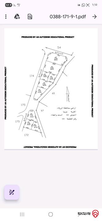 قطع أراضي المساحة تبدأ من 350م فأكثر للبيع قوشان مشترك في الزرقاء - طريق بيرين كاش او اقساط