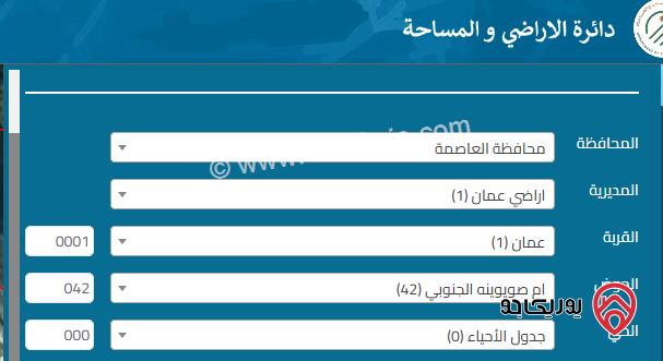 ارض تجارية مساحة 476م للبيع في عمان - ضاحية الحاج حسن