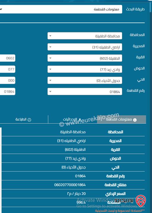 أرض مساحة 997م للبيع في الطفيلة - حي وادي زيد