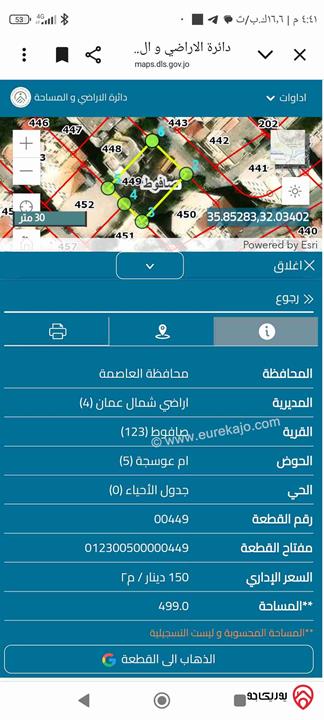 قطعة ارض مساحة 500م للبيع في عمان - الجبيهة منطقة الامام الغزالي مطلة ومرتفعة
