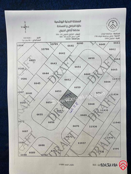 قطعة ارض مساحة 500م للبيع في الزرقاء - البتراوي حي المسامير 