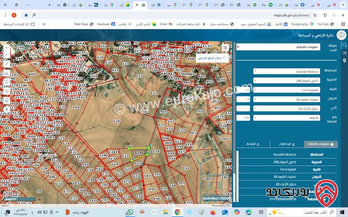 قطعة أرض مساحة 15 دونم للبيع في عمان - الذهيبة قريبة من كلية الامير حسين