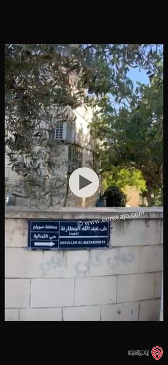 بيت على أرض 650م للبيع في عمان - صويلح الكمالية