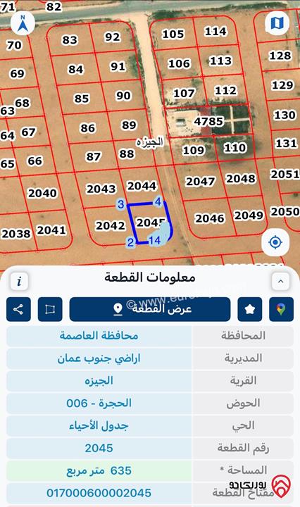 قطعة ارض مساحة 625م للبيع في عمان - طريق المطار الحجره