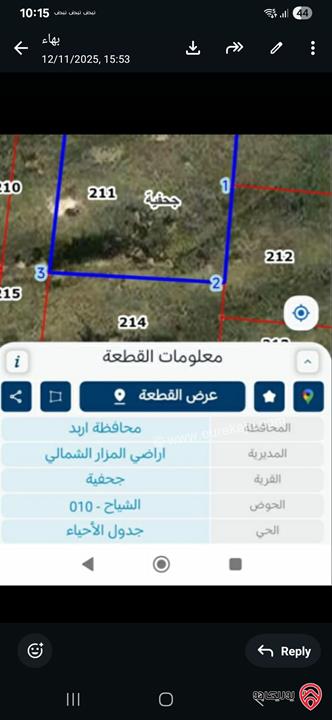 قطعة أرض مساحة 822م للبيع في اربد - جحفية / حوض الشياح