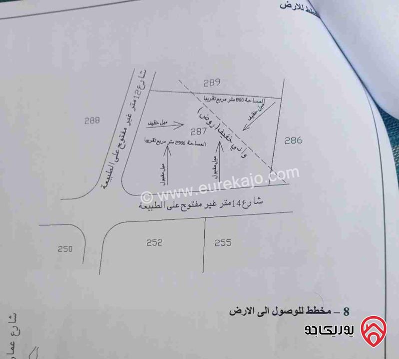قطعة ارض مساحة 3 دونم و 700م للبيع من أراضي جنوب عمان - قعفور ابو عليقة