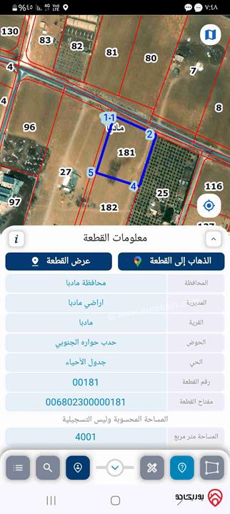ارض مساحة 4 دونم للبيع في مادبا على الشارع الرئيسي حواره 