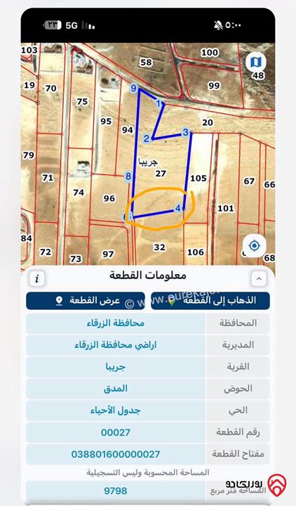 قطعة أرض مساحة دونم للبيع في الزرقاء - جريبا