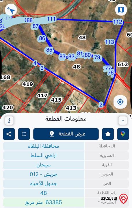 أراضٍ مميزة للبيع في الصبيحي – مواقع وإطلالات رائع