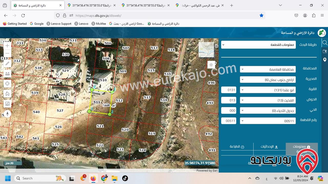 قطعتين أرض مساحة 515م و 508م تصلحان لانشاء اسكان للبيع في عمان - ابو علندا