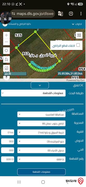 قطعة أرض مساحة 626م على شارعين للبيع في عمان - جاوا