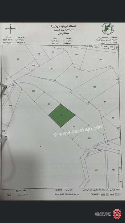 قطعة مميزة على الشارع الرئيسي مساحة 5 دونم و 300م للبيع في الزرقاء - بيرين الخله 