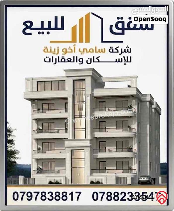 شقة طابق رابع مع روف مساحة 175م للبيع في اربد - بشرى