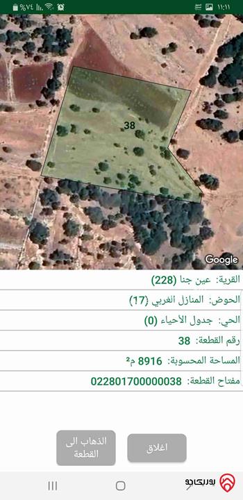 قطعة أرض مساحة 8916م للبيع في عجلون - عين جنا المنازل المغاربي شارع معبد وكهرباء 