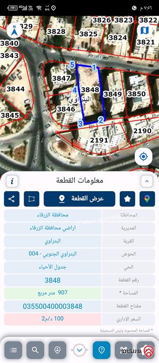 ارض مساحة 907م للبيع في الزرقاء - البتراوي 
