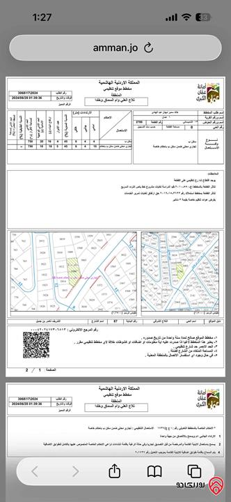 قطعة أرض تجاري مساحة 1 دونم و 600م للبيع في عمان - الشميساني 