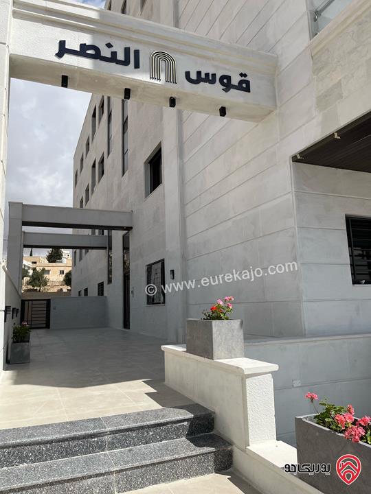شقة مساحة 155م طابق أول للبيع في عمان - شفا بدران