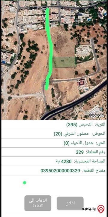 ارض للبيع في عمان- دابوق منطقه حصلون الشرقي مساحة 4228م 