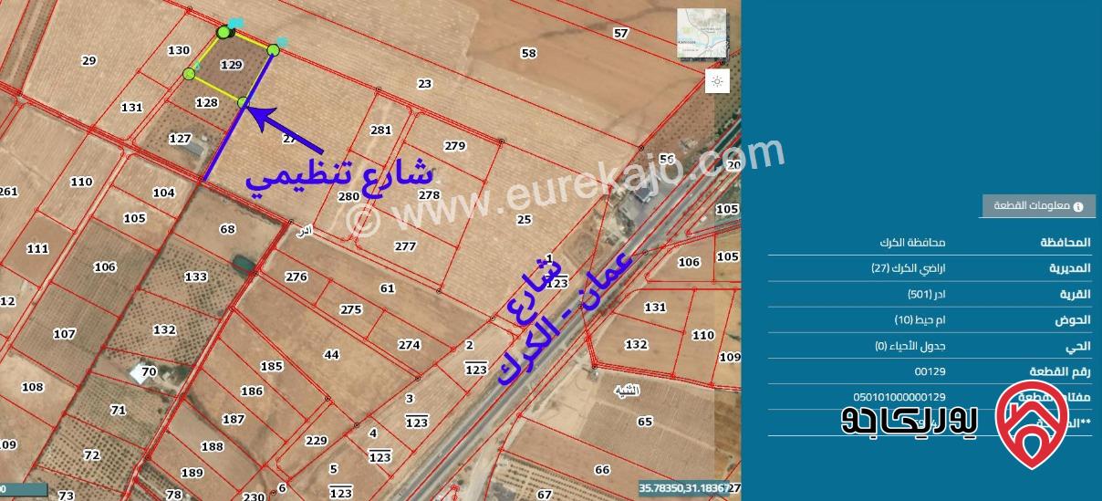 قطعة أرض مساحة 5934م للبيع في الكرك - ادر