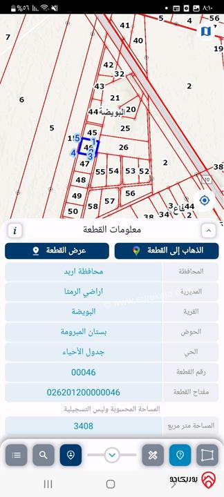  أرض مساحة 3400م قوشان مستقل للبيع في اربد - الرمثا 