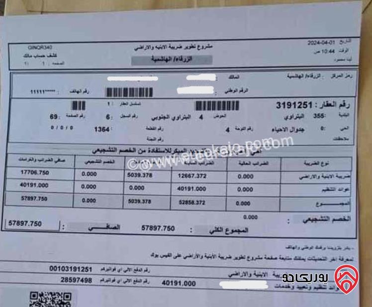 قطعة أرض مساحة 524م للبيع في الزرقاء - السخنة من المالك مباشرة
