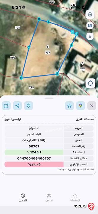 قطعة ارض سكنية مساحة 1 دونم و 300م قوشان مستقل للبيع في المفرق
