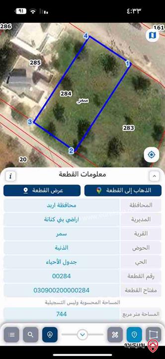 قطعة أرض مساحة 744م للبيع في اربد - سمر الكفارات 