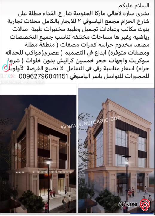 مخازن ومحلات تجارية للايجار في عمان - ماركا الجنوبية - شارع الفريد - تقاطع شارع الحزام