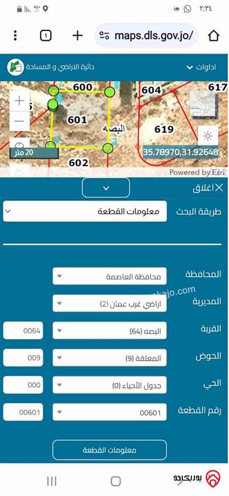قطع أراضي سكنية مساحة 500م للبيع في عمان - البيادر - أبو السوس والدربيات