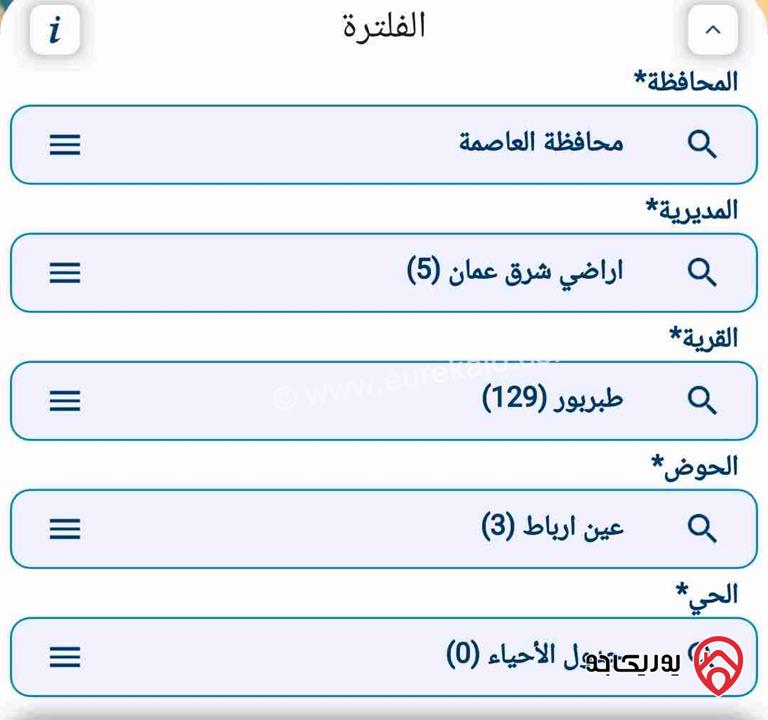 قطعة أرض مميزة ومرتفعة مساحة 520م للبيع في عمان - طبربور